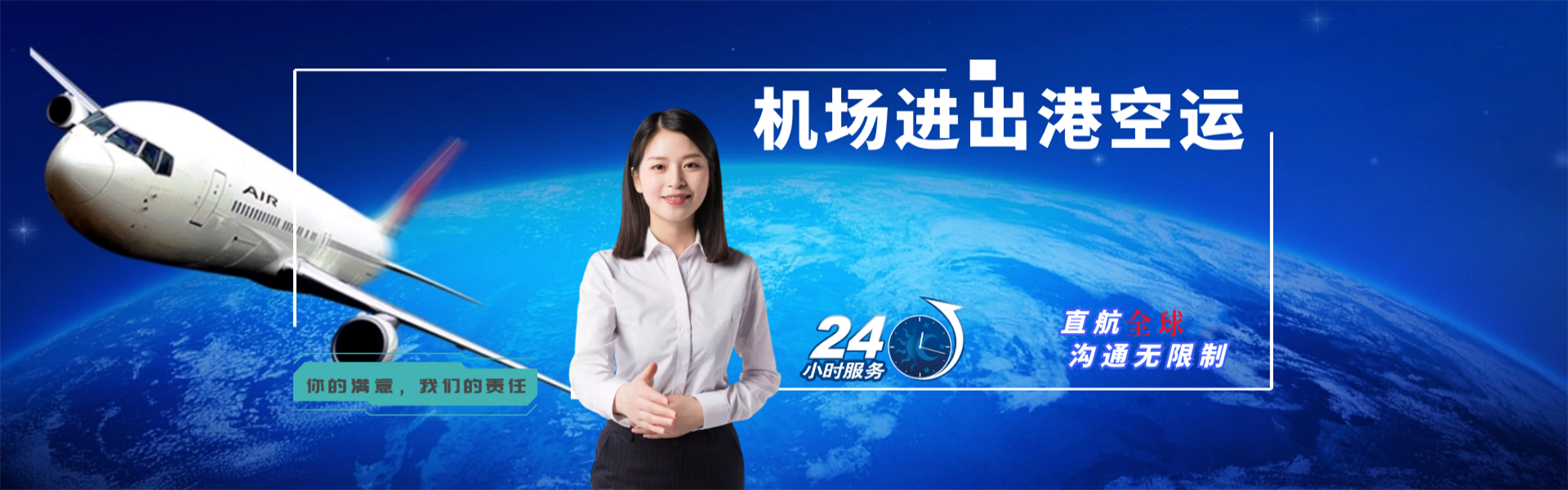 大亚湾到日本物流公司-大亚湾至日本物流专线-大亚湾空运到日本-优时通物流有限公司